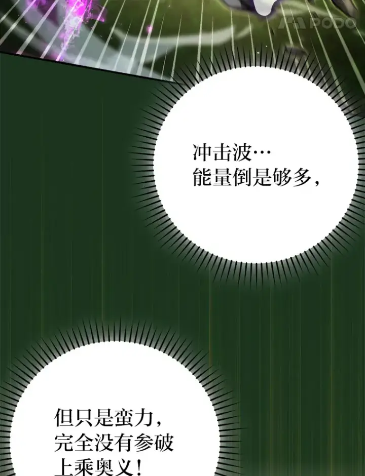 《勇士非也, 魔王是也》40.辛勤工作喂狗狗图113