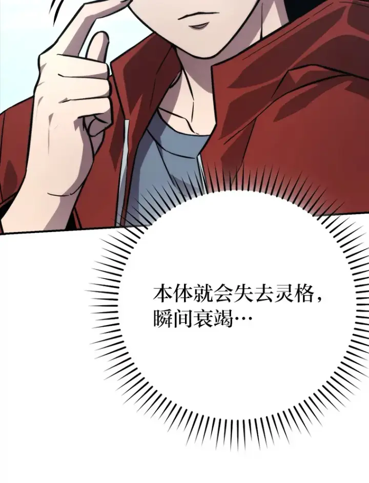 《勇士非也, 魔王是也》40.辛勤工作喂狗狗图12