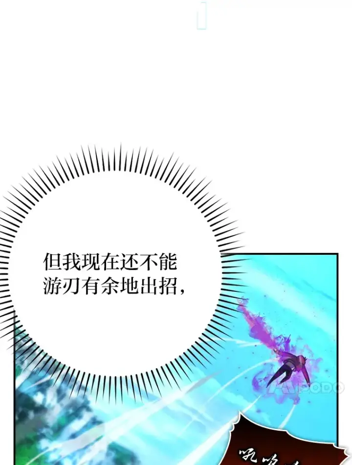 《勇士非也, 魔王是也》40.辛勤工作喂狗狗图122