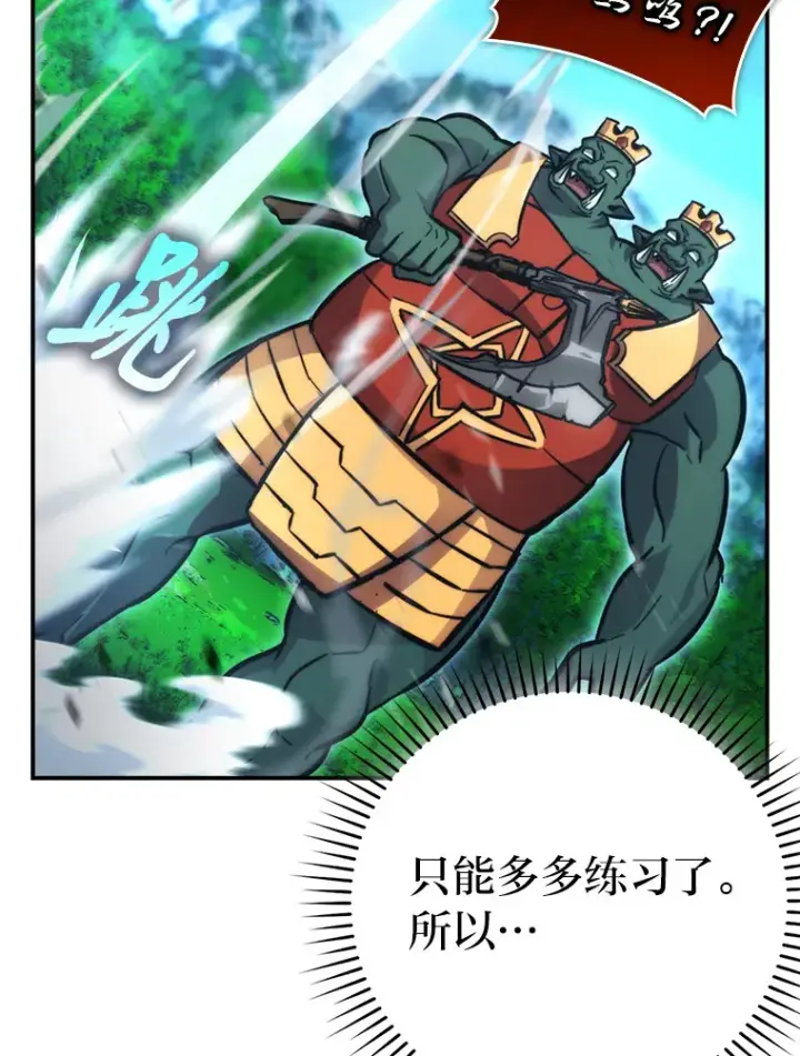 《勇士非也, 魔王是也》40.辛勤工作喂狗狗图123