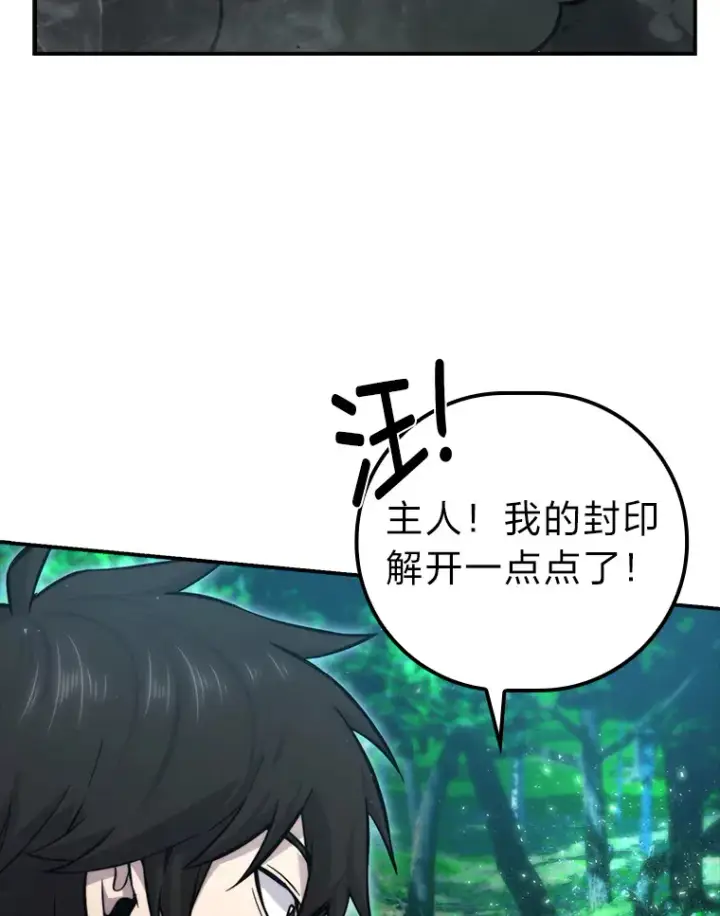 《勇士非也, 魔王是也》40.辛勤工作喂狗狗图22