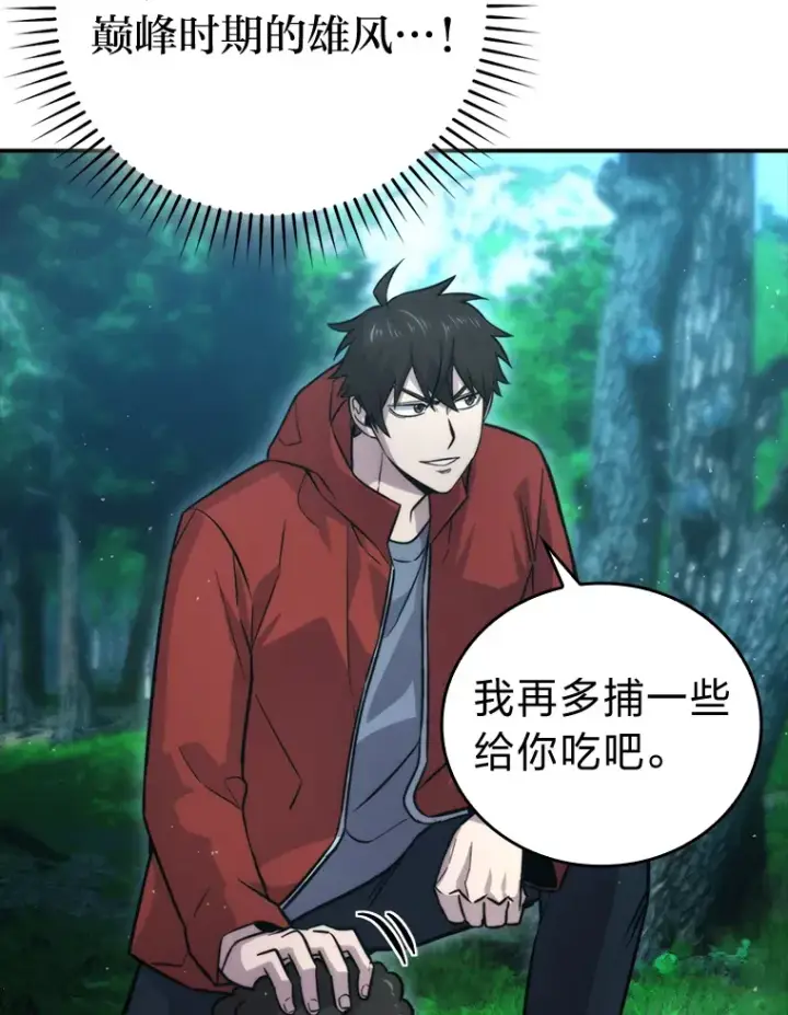 《勇士非也, 魔王是也》40.辛勤工作喂狗狗图26