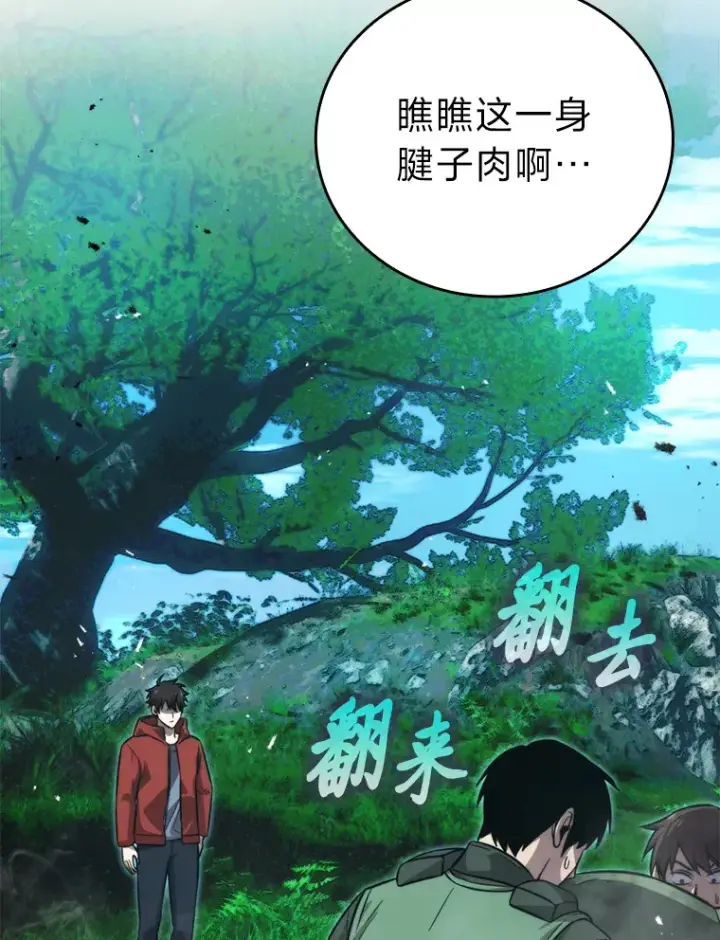 《勇士非也, 魔王是也》40.辛勤工作喂狗狗图3