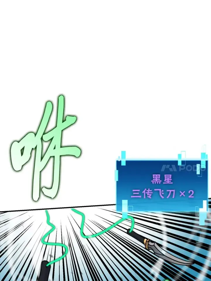 《勇士非也, 魔王是也》40.辛勤工作喂狗狗图31