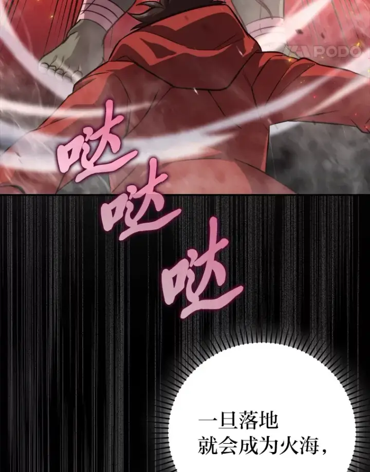 《勇士非也, 魔王是也》40.辛勤工作喂狗狗图38