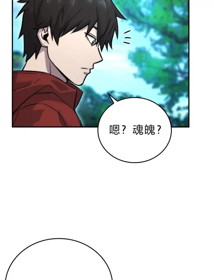 《勇士非也, 魔王是也》40.辛勤工作喂狗狗图5