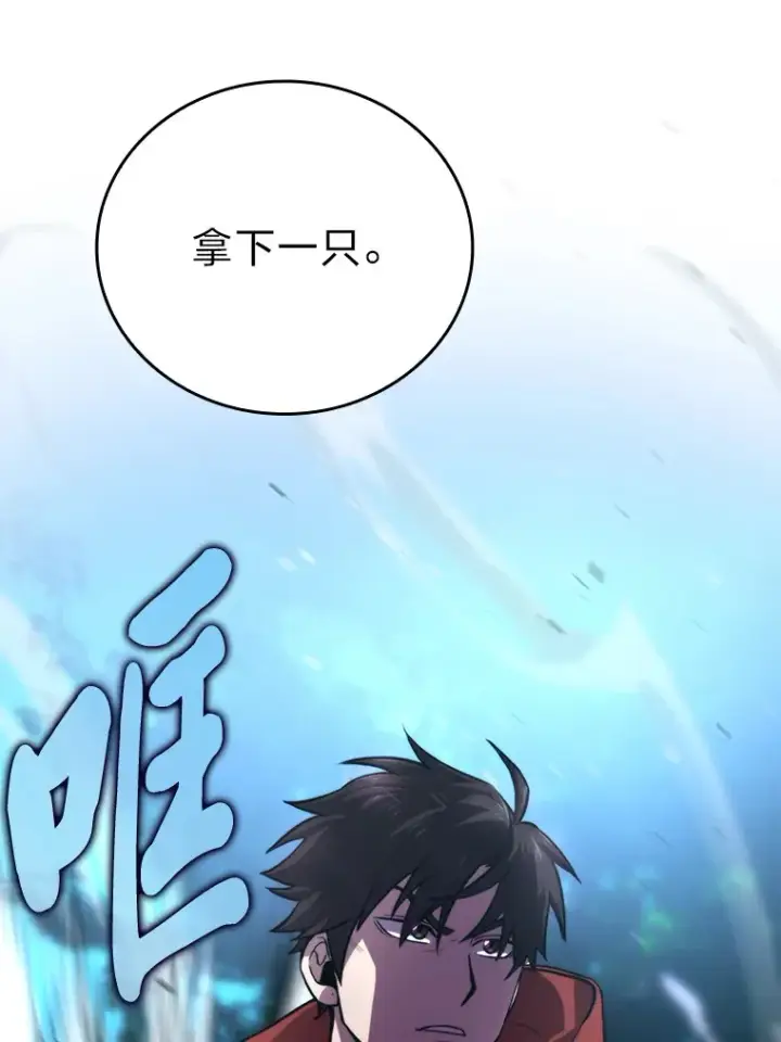 《勇士非也, 魔王是也》40.辛勤工作喂狗狗图56