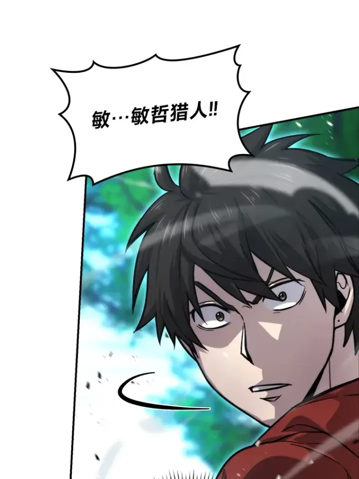 《勇士非也, 魔王是也》40.辛勤工作喂狗狗图58