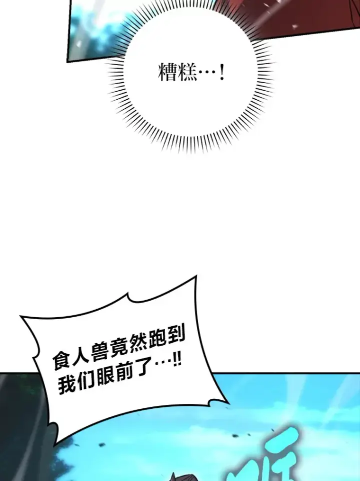 《勇士非也, 魔王是也》40.辛勤工作喂狗狗图59