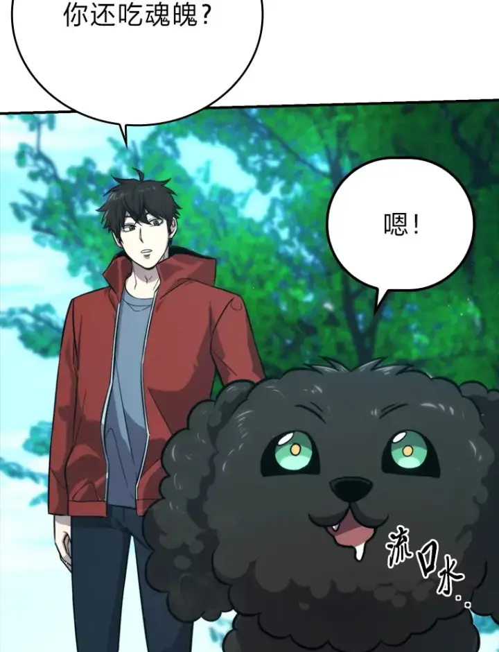 《勇士非也, 魔王是也》40.辛勤工作喂狗狗图6
