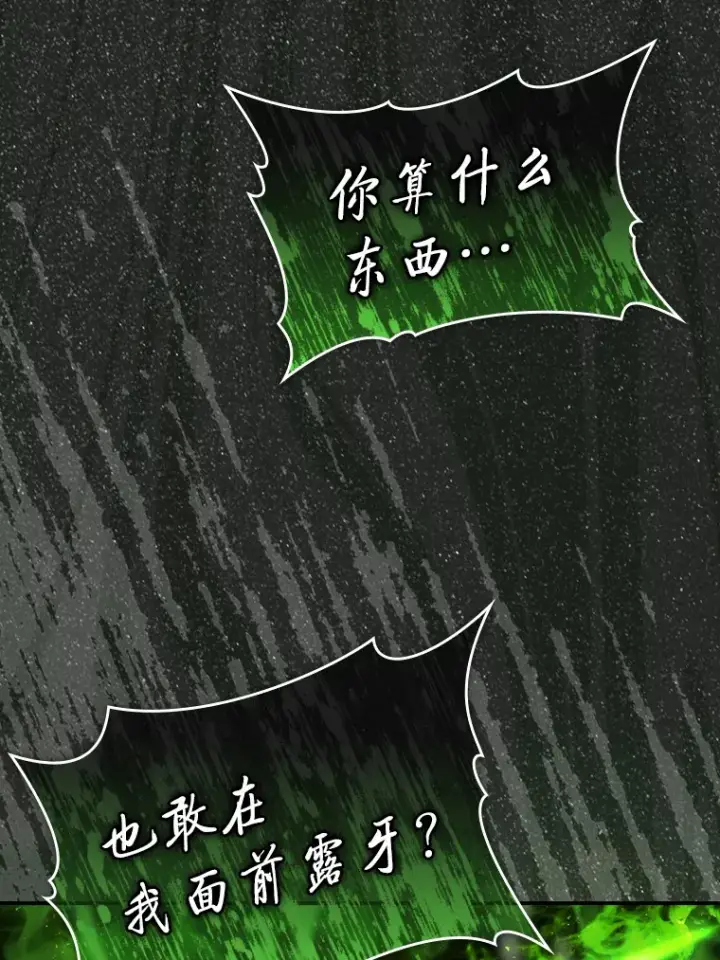 《勇士非也, 魔王是也》40.辛勤工作喂狗狗图68