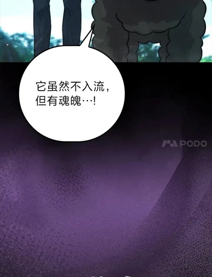 《勇士非也, 魔王是也》40.辛勤工作喂狗狗图7