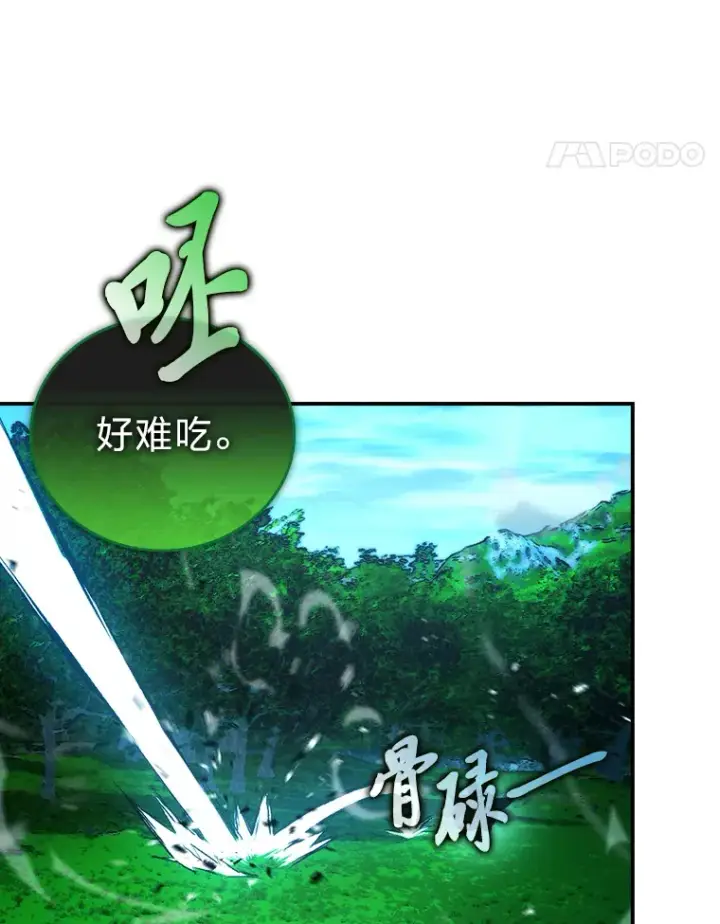 《勇士非也, 魔王是也》40.辛勤工作喂狗狗图77