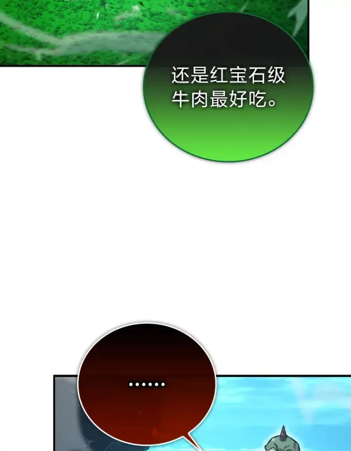 《勇士非也, 魔王是也》40.辛勤工作喂狗狗图78