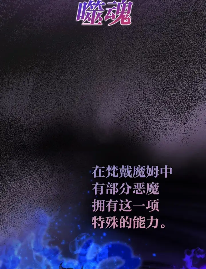 《勇士非也, 魔王是也》40.辛勤工作喂狗狗图8