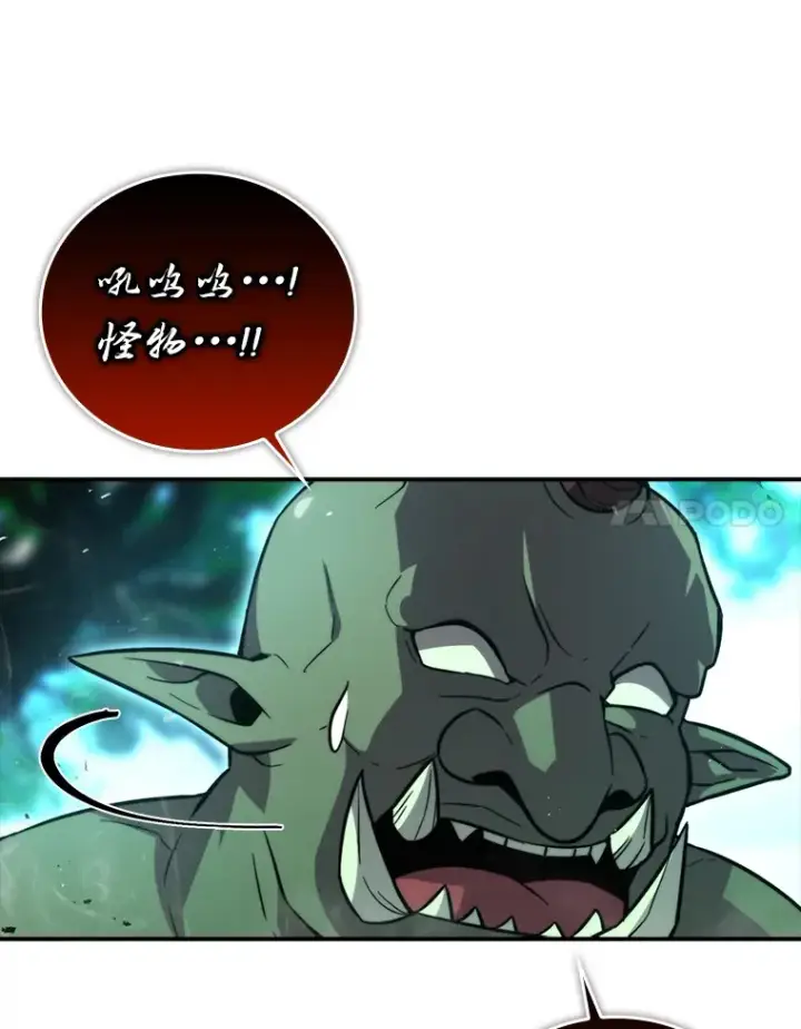 《勇士非也, 魔王是也》40.辛勤工作喂狗狗图80