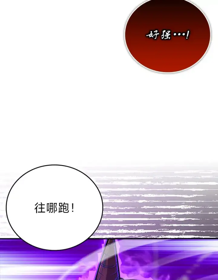 《勇士非也, 魔王是也》40.辛勤工作喂狗狗图81