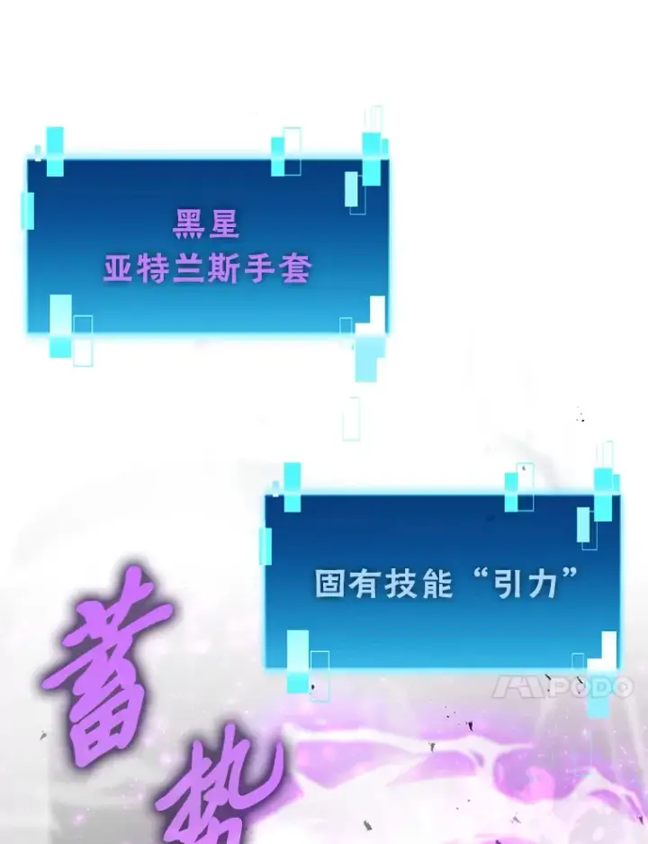 《勇士非也, 魔王是也》40.辛勤工作喂狗狗图83