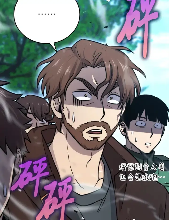 《勇士非也, 魔王是也》40.辛勤工作喂狗狗图88
