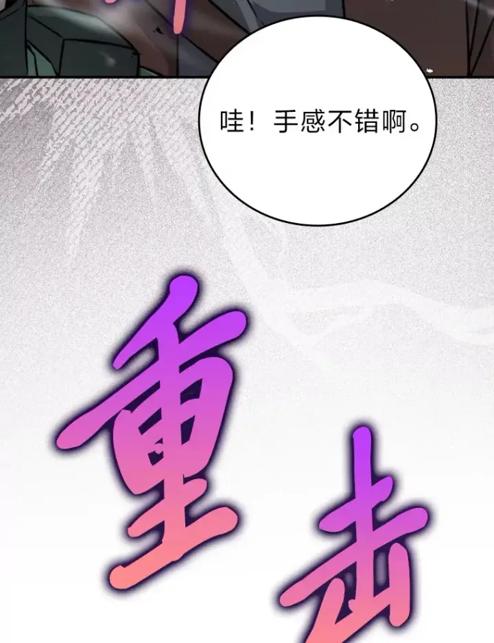 《勇士非也, 魔王是也》40.辛勤工作喂狗狗图89