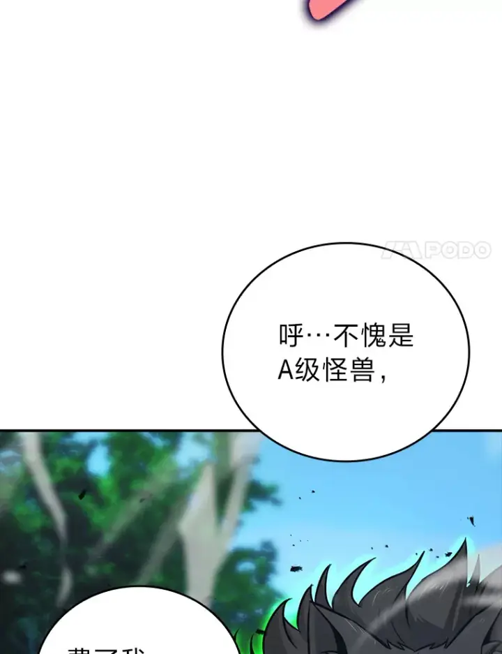《勇士非也, 魔王是也》40.辛勤工作喂狗狗图90