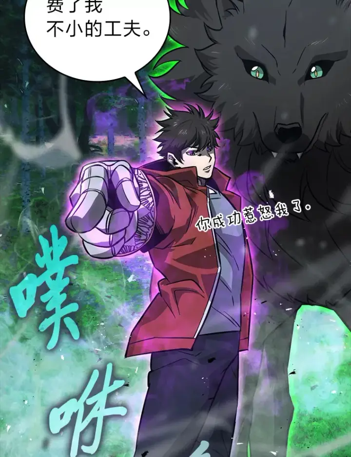 《勇士非也, 魔王是也》40.辛勤工作喂狗狗图91