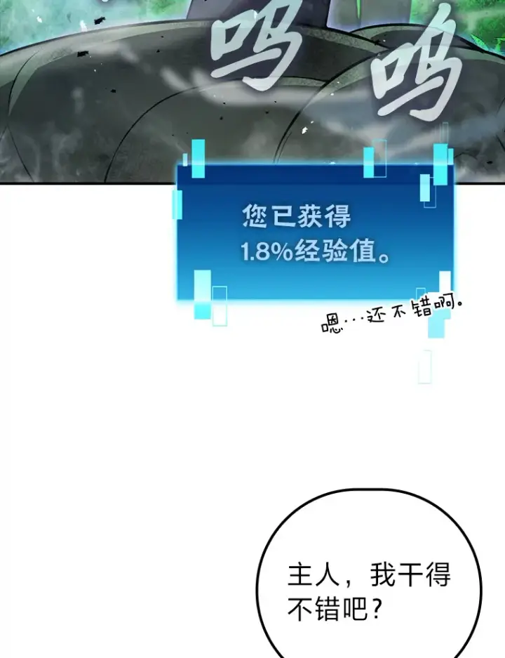 《勇士非也, 魔王是也》40.辛勤工作喂狗狗图92