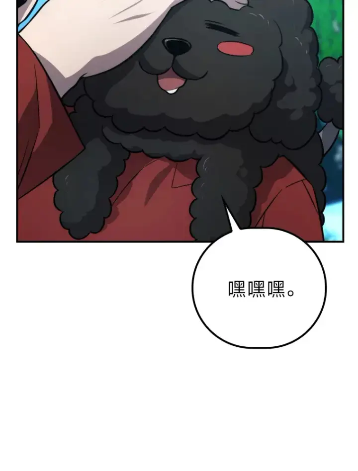 《勇士非也, 魔王是也》40.辛勤工作喂狗狗图95