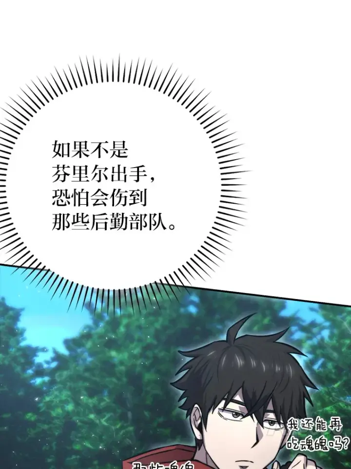 《勇士非也, 魔王是也》40.辛勤工作喂狗狗图96