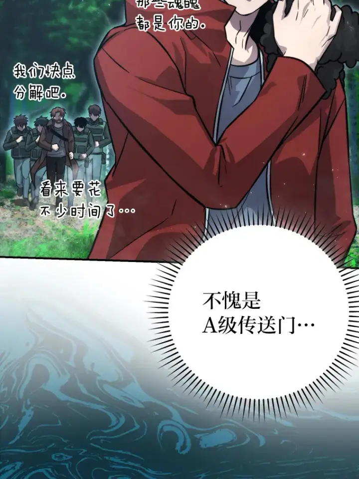 《勇士非也, 魔王是也》40.辛勤工作喂狗狗图97