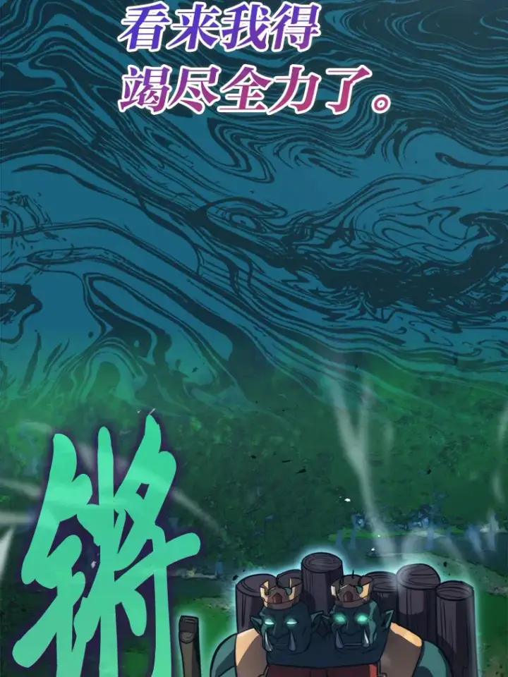 《勇士非也, 魔王是也》40.辛勤工作喂狗狗图98