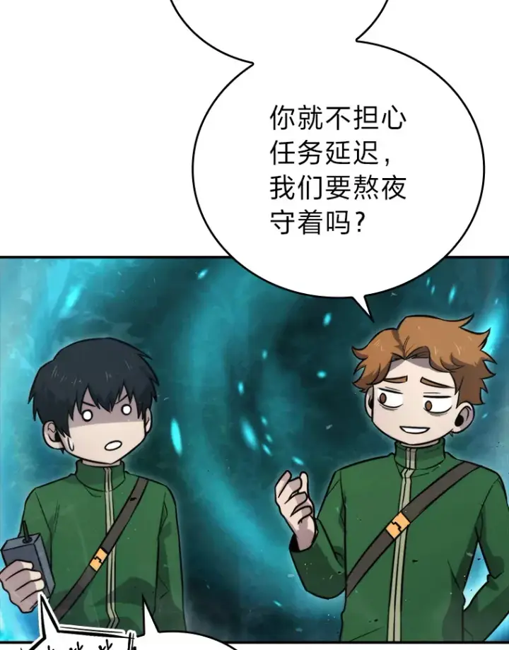 漫画《勇士非也, 魔王是也》41.风头正盛新猎人第10张图