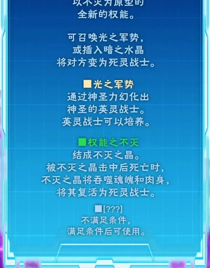 漫画《勇士非也, 魔王是也》41.风头正盛新猎人第109张图