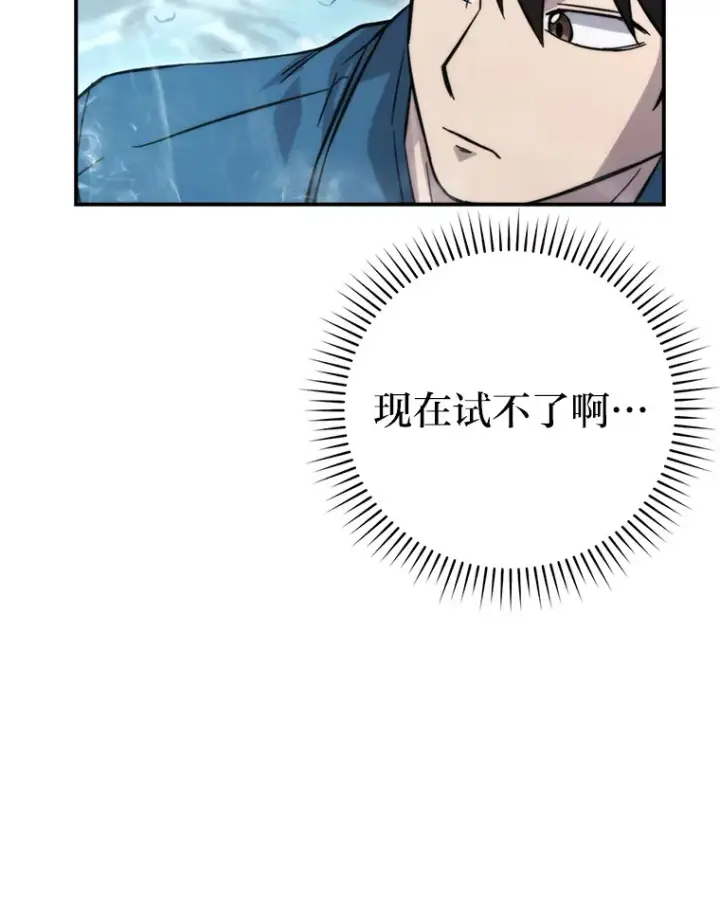 漫画《勇士非也, 魔王是也》41.风头正盛新猎人第113张图