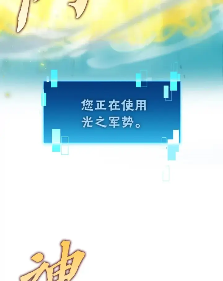 漫画《勇士非也, 魔王是也》41.风头正盛新猎人第116张图