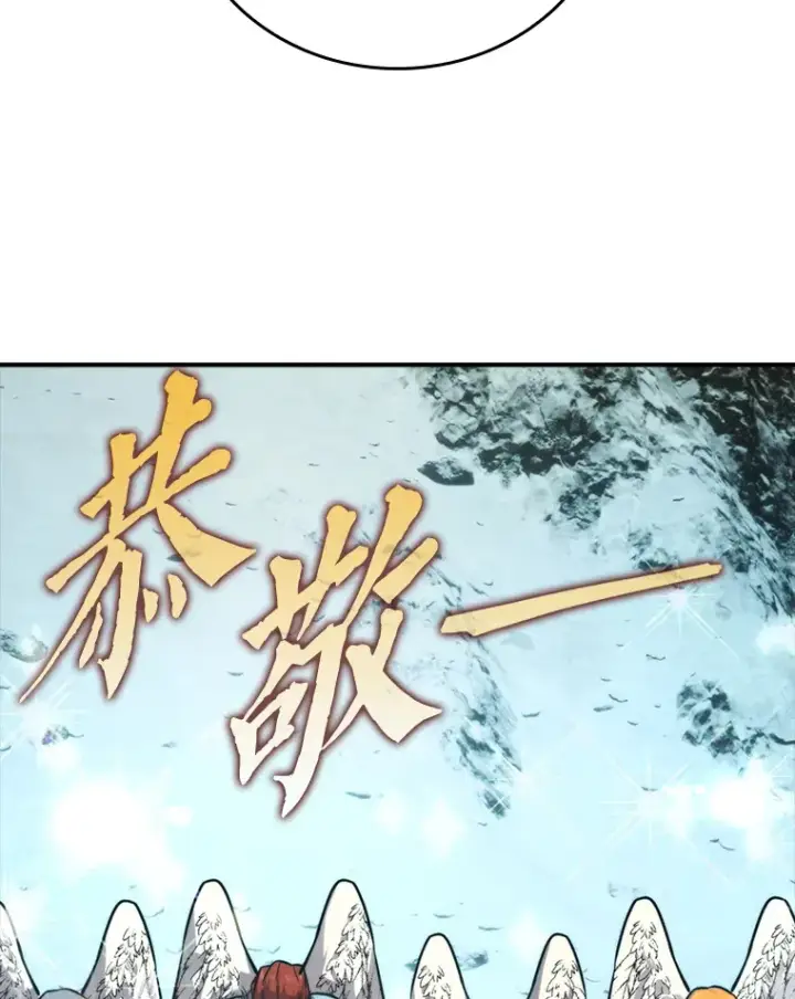 漫画《勇士非也, 魔王是也》41.风头正盛新猎人第121张图