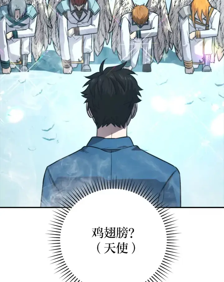漫画《勇士非也, 魔王是也》41.风头正盛新猎人第122张图