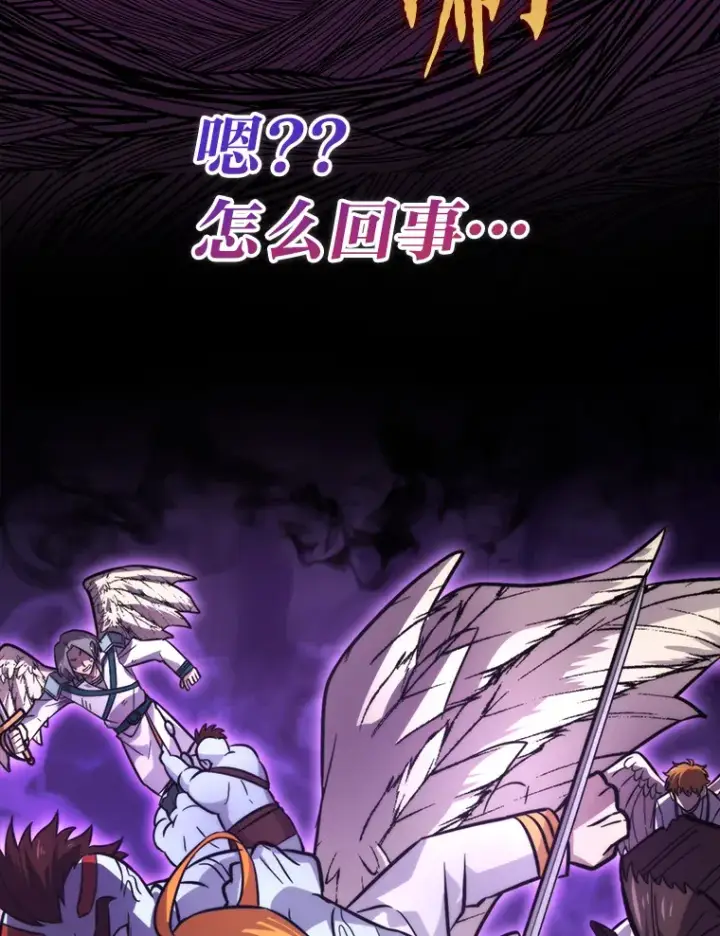漫画《勇士非也, 魔王是也》41.风头正盛新猎人第136张图