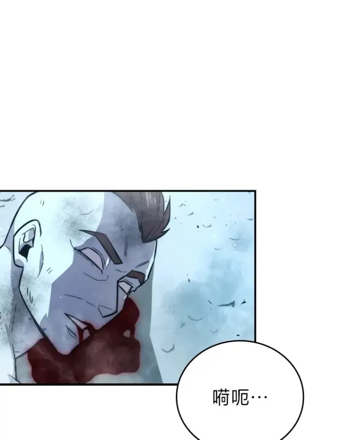 漫画《勇士非也, 魔王是也》41.风头正盛新猎人第140张图