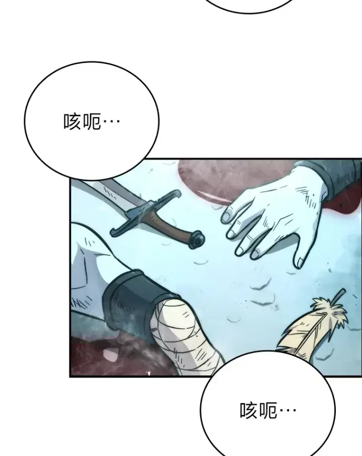 漫画《勇士非也, 魔王是也》41.风头正盛新猎人第141张图