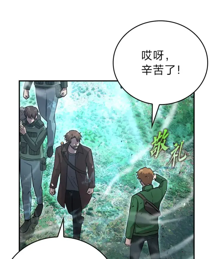 漫画《勇士非也, 魔王是也》41.风头正盛新猎人第15张图