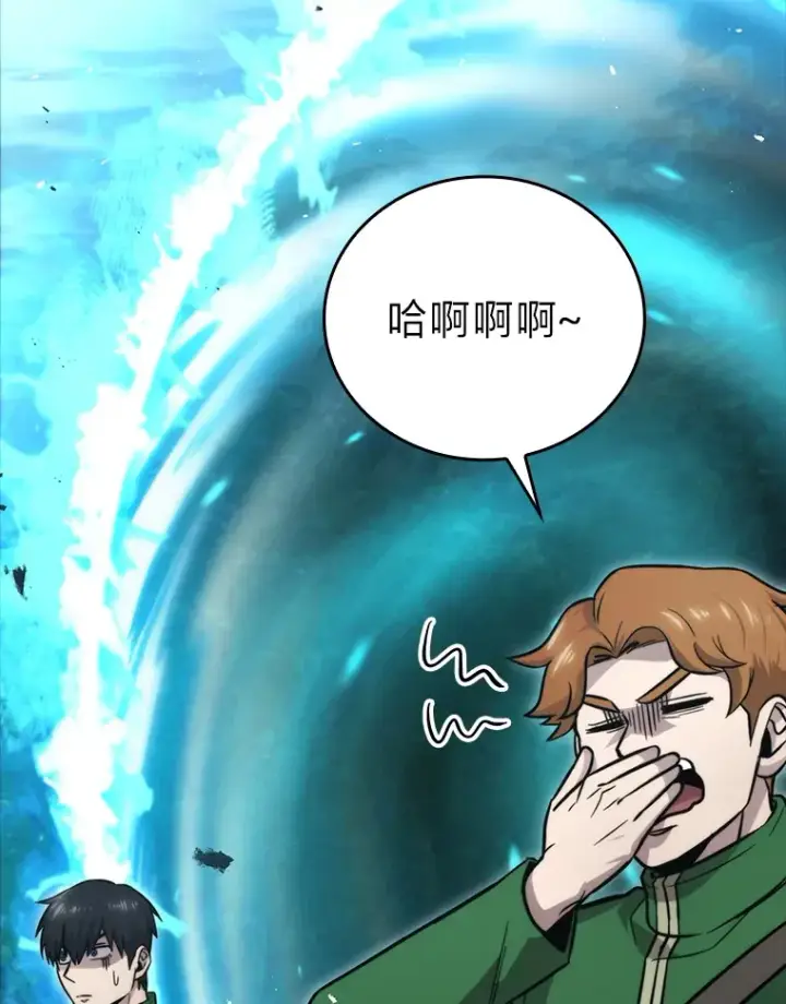 漫画《勇士非也, 魔王是也》41.风头正盛新猎人第2张图
