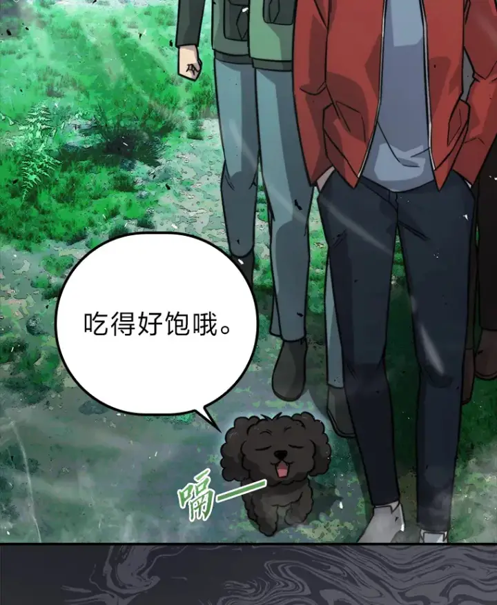 漫画《勇士非也, 魔王是也》41.风头正盛新猎人第20张图