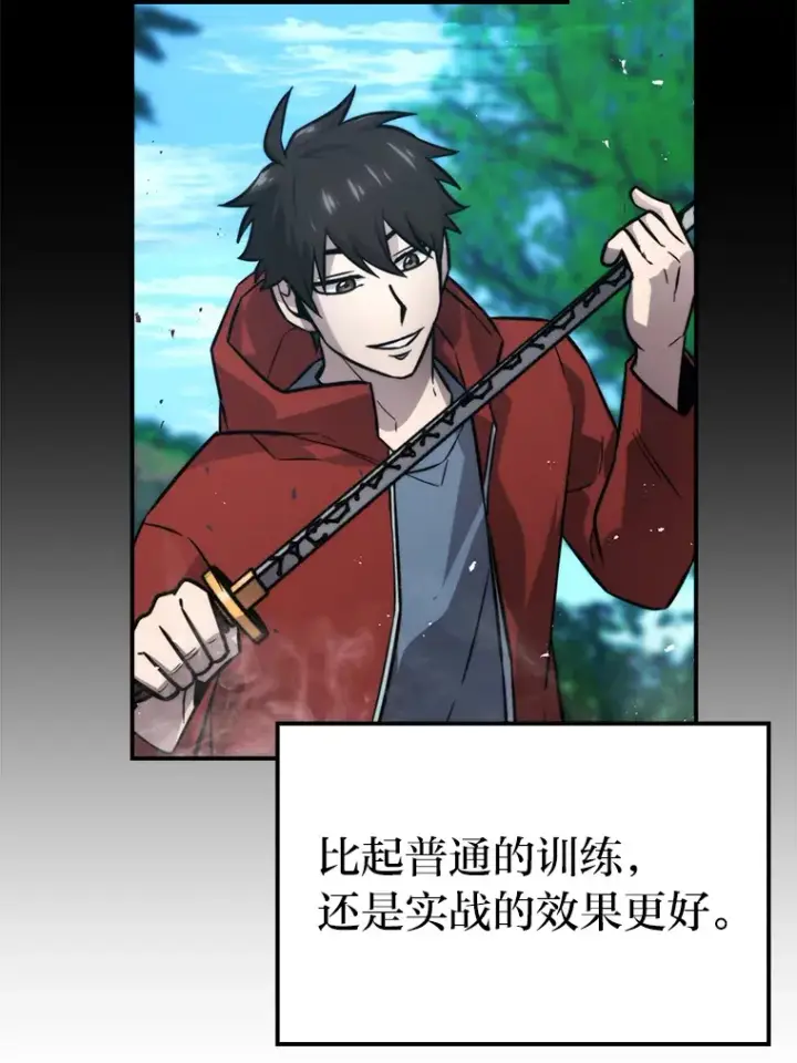 漫画《勇士非也, 魔王是也》41.风头正盛新猎人第28张图