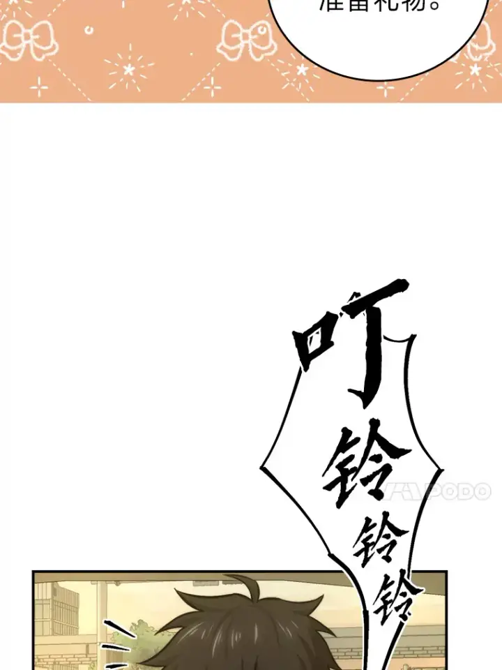漫画《勇士非也, 魔王是也》41.风头正盛新猎人第38张图
