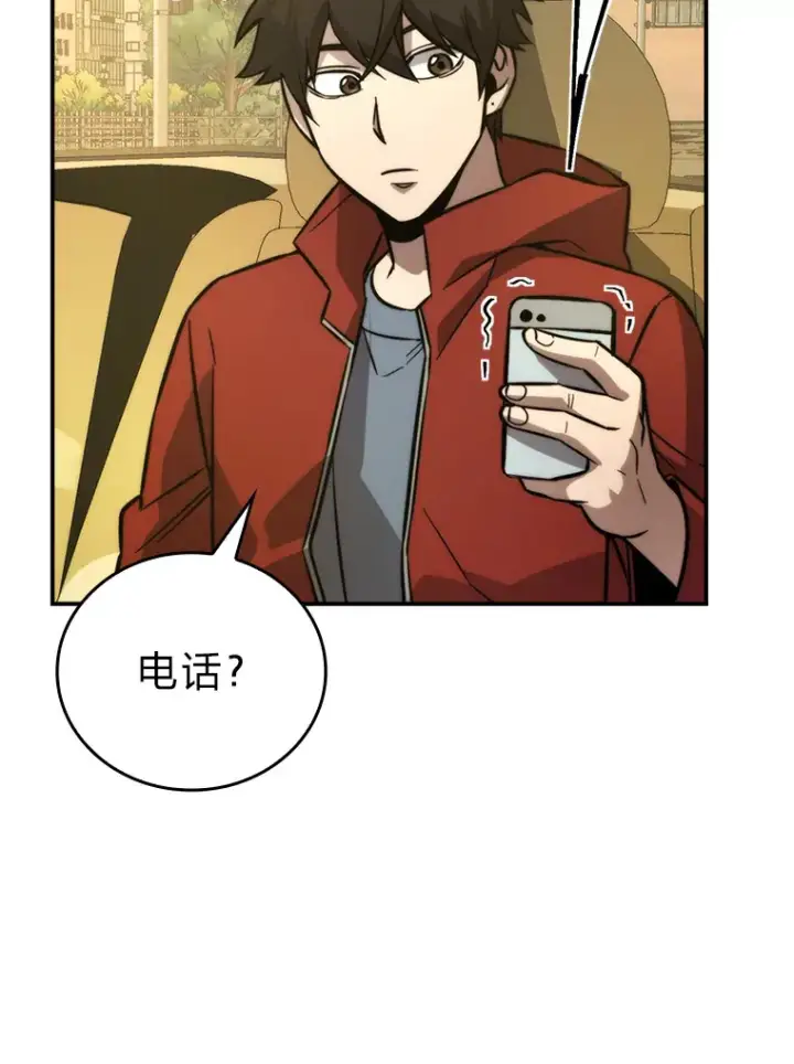 漫画《勇士非也, 魔王是也》41.风头正盛新猎人第39张图