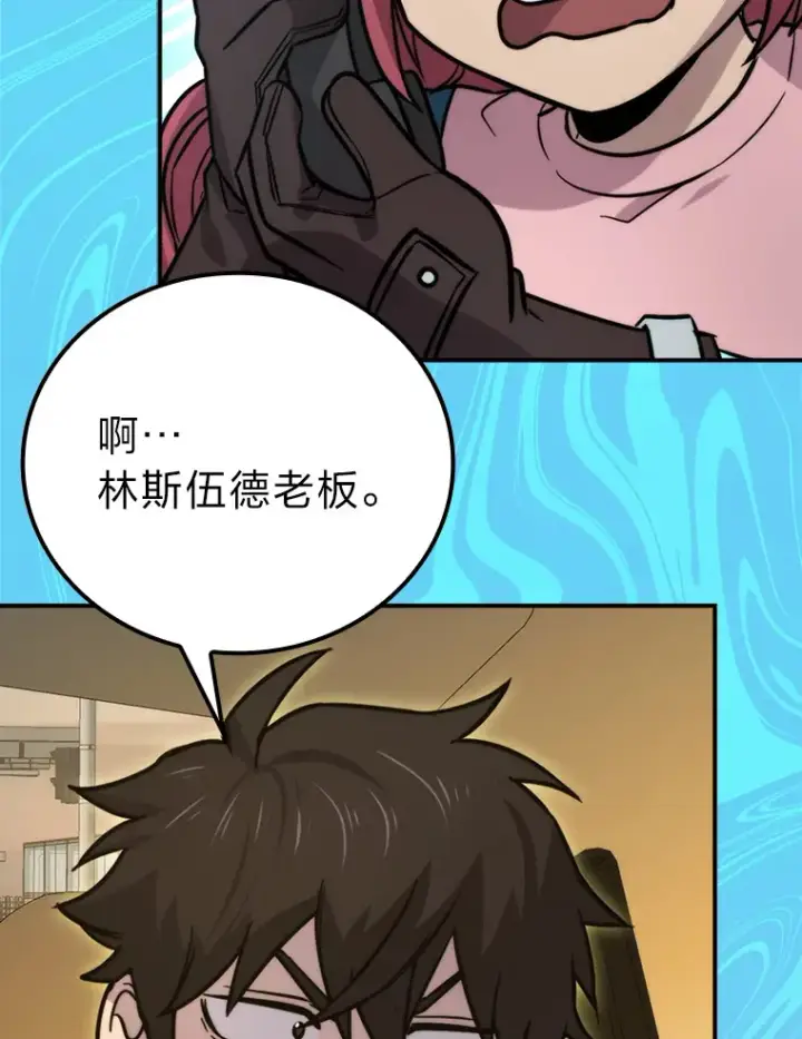 漫画《勇士非也, 魔王是也》41.风头正盛新猎人第43张图