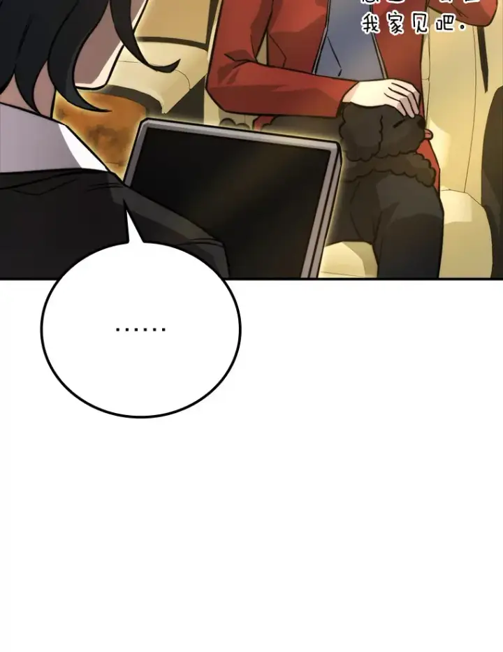 漫画《勇士非也, 魔王是也》41.风头正盛新猎人第46张图
