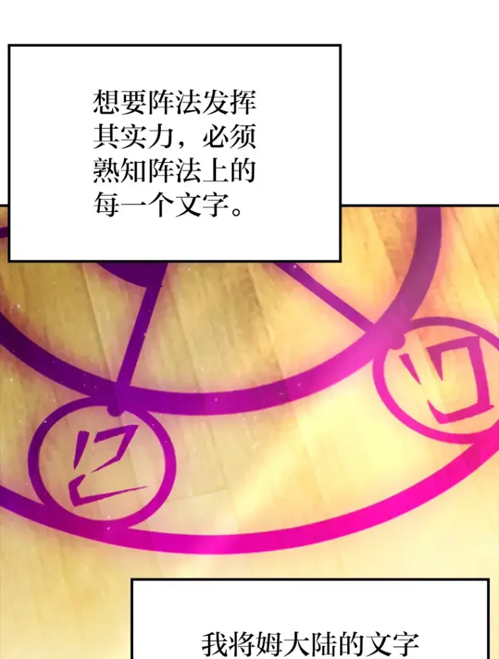 漫画《勇士非也, 魔王是也》41.风头正盛新猎人第52张图