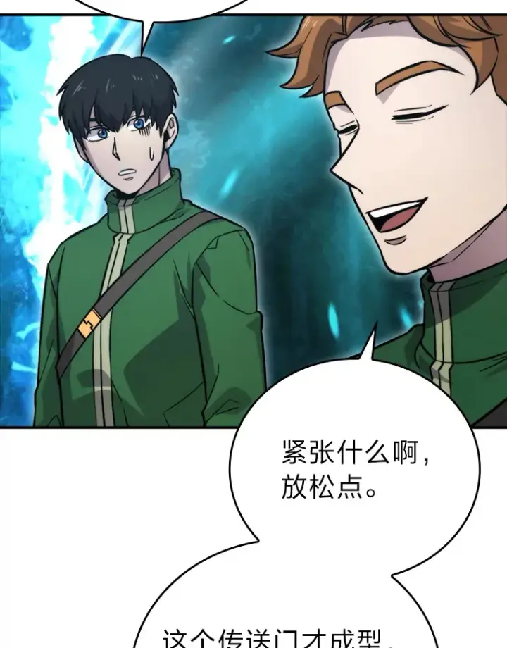 漫画《勇士非也, 魔王是也》41.风头正盛新猎人第6张图